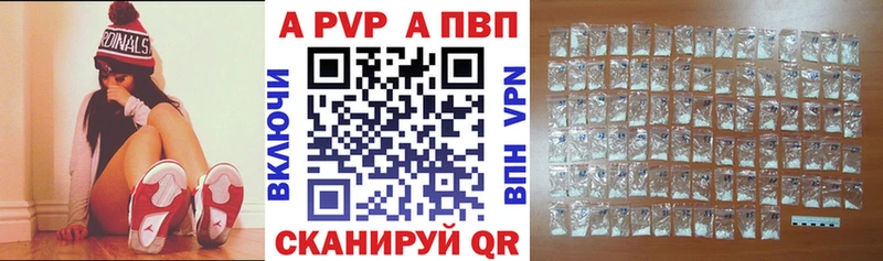 площадка официальный сайт  что такое   Очёр  A-PVP Crystall 