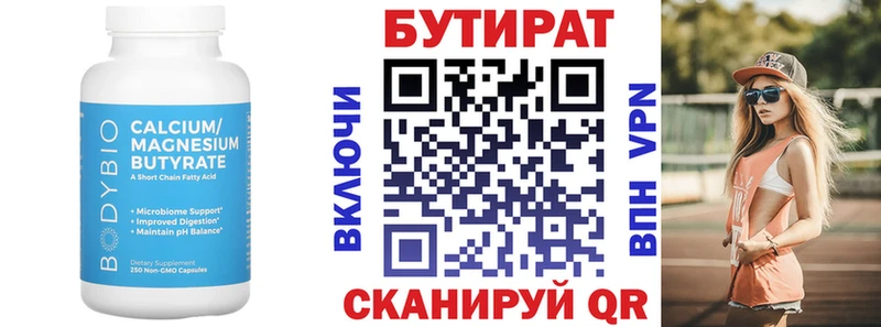 БУТИРАТ 99%  KRAKEN ссылки  Очёр 