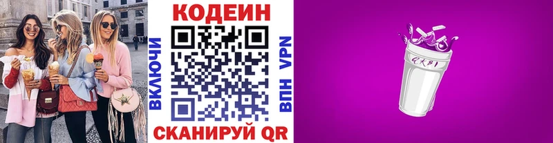 Codein напиток Lean (лин) Очёр